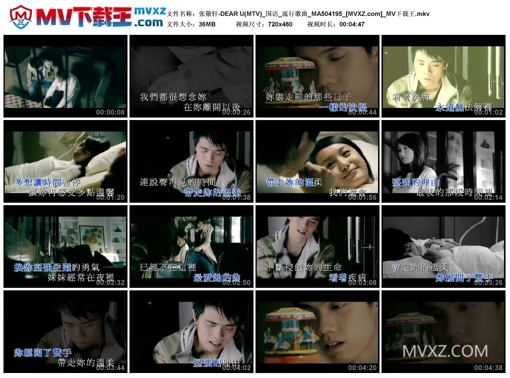 张敬轩-DEAR U(MTV)_国语_流行歌曲_MA504195